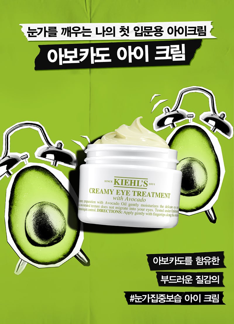 eye cream